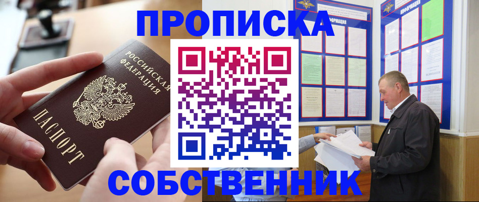 временная регистрация для всех в Моршанске