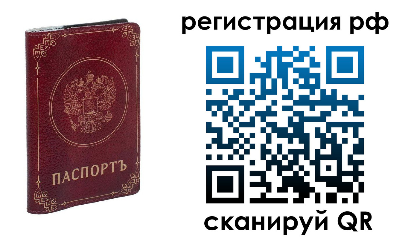 временная прописка в Моршанске