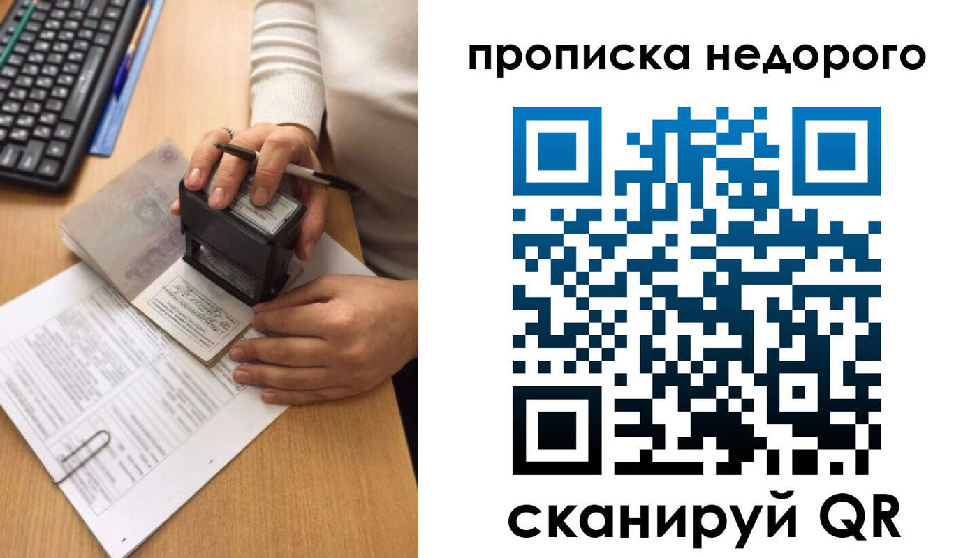 временная регистрация в Моршанске