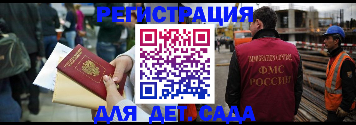 временная регистрация законно в Моршанске