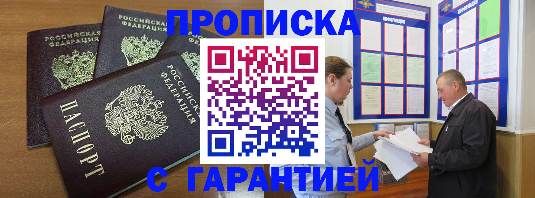 миграционный учет в Моршанске