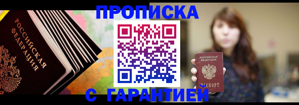 временная регистрация гарантия в Моршанске