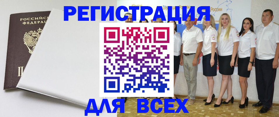 прописка для школы в Моршанске