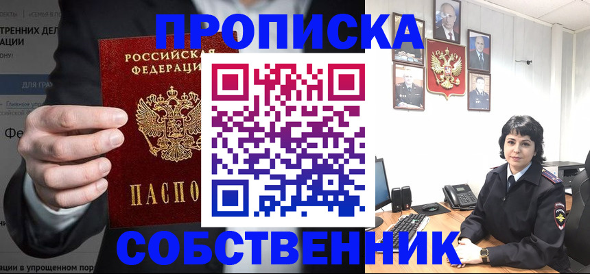 временная регистрация в Моршанске