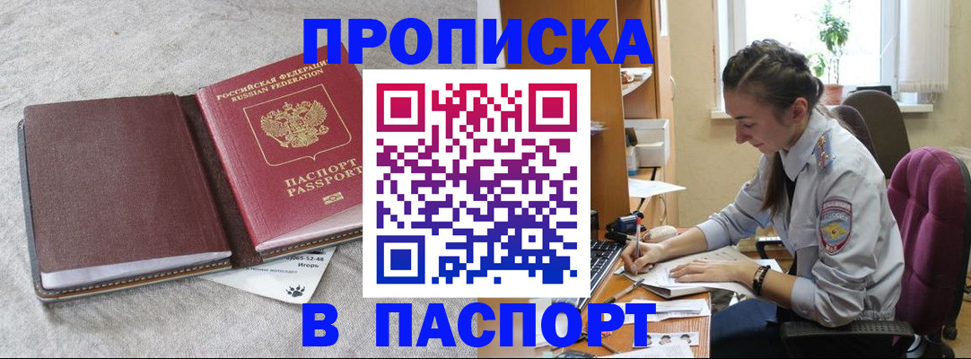 где прописаться в Моршанске