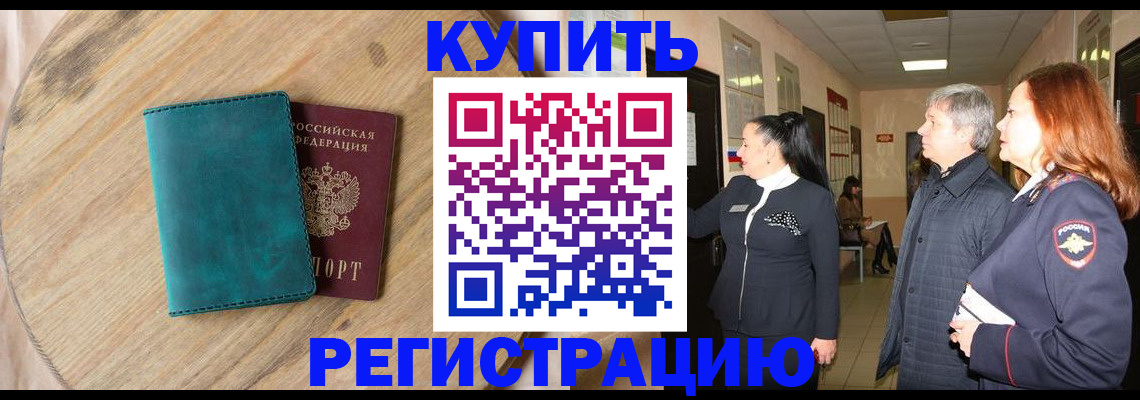 временная регистрация 2025 в Моршанске