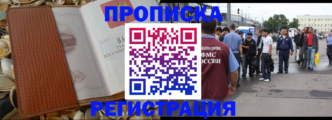 временная регистрация поиск в Моршанске